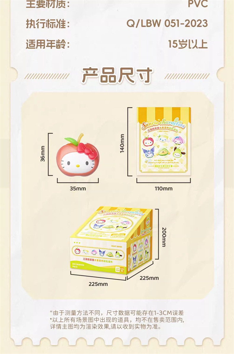 正版三丽鸥凯蒂猫水果萌粒系列萌趣豆潮玩可爱摆件批发礼品详情10
