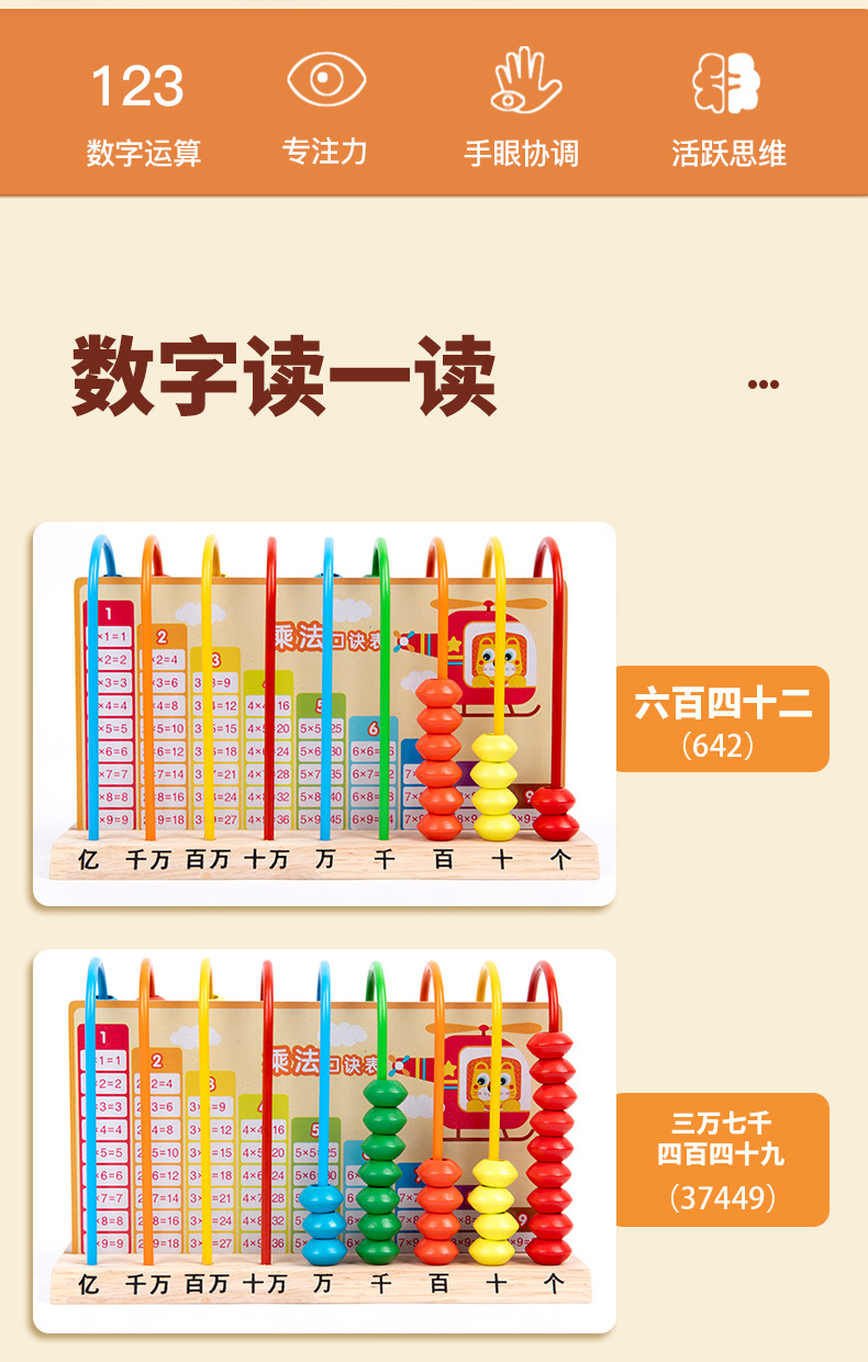 儿童数学算术教具数数棒神器加减法计算架珠算盘小学一年级计数架详情2