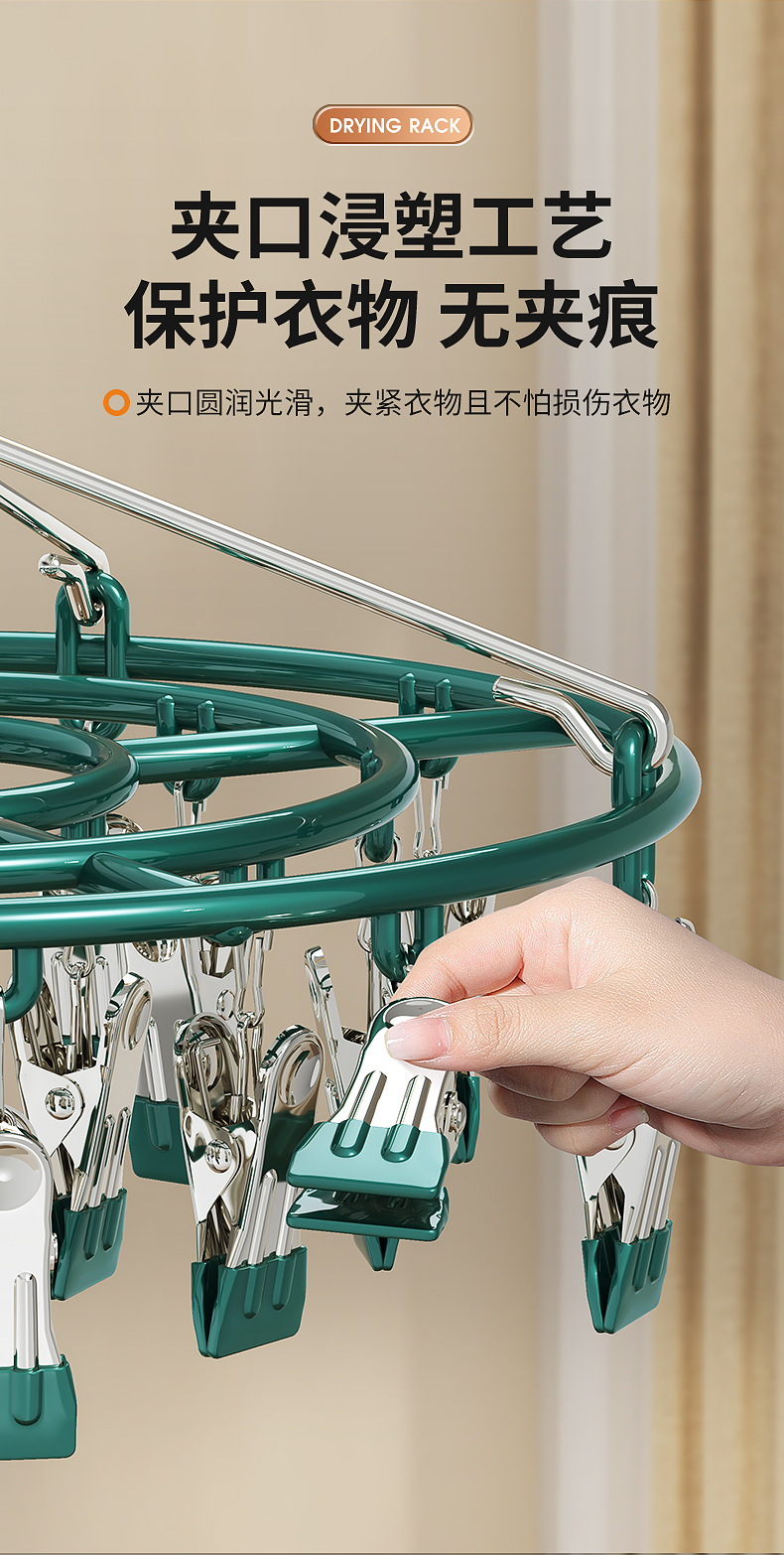 外贸圆形袜架多功能晾衣架多夹子挂袜子架晒内衣内裤宝宝衣架批发详情6