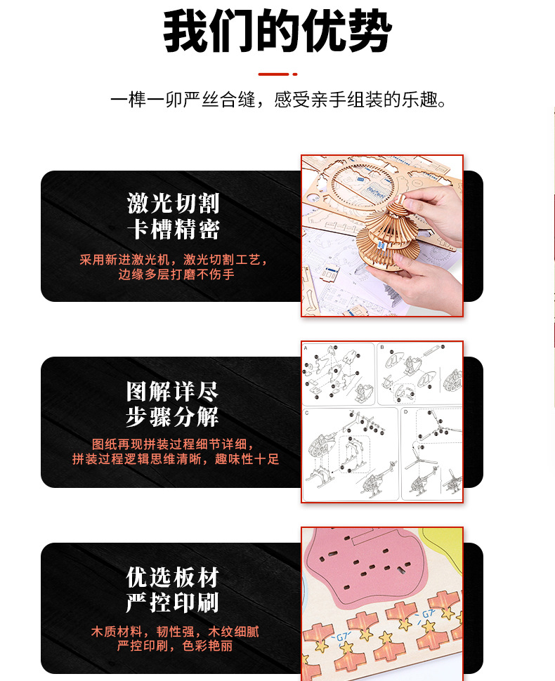 科学实验3D立体拼图儿童益智DIY手工玩具旋转木马摩天轮模型拼装详情2