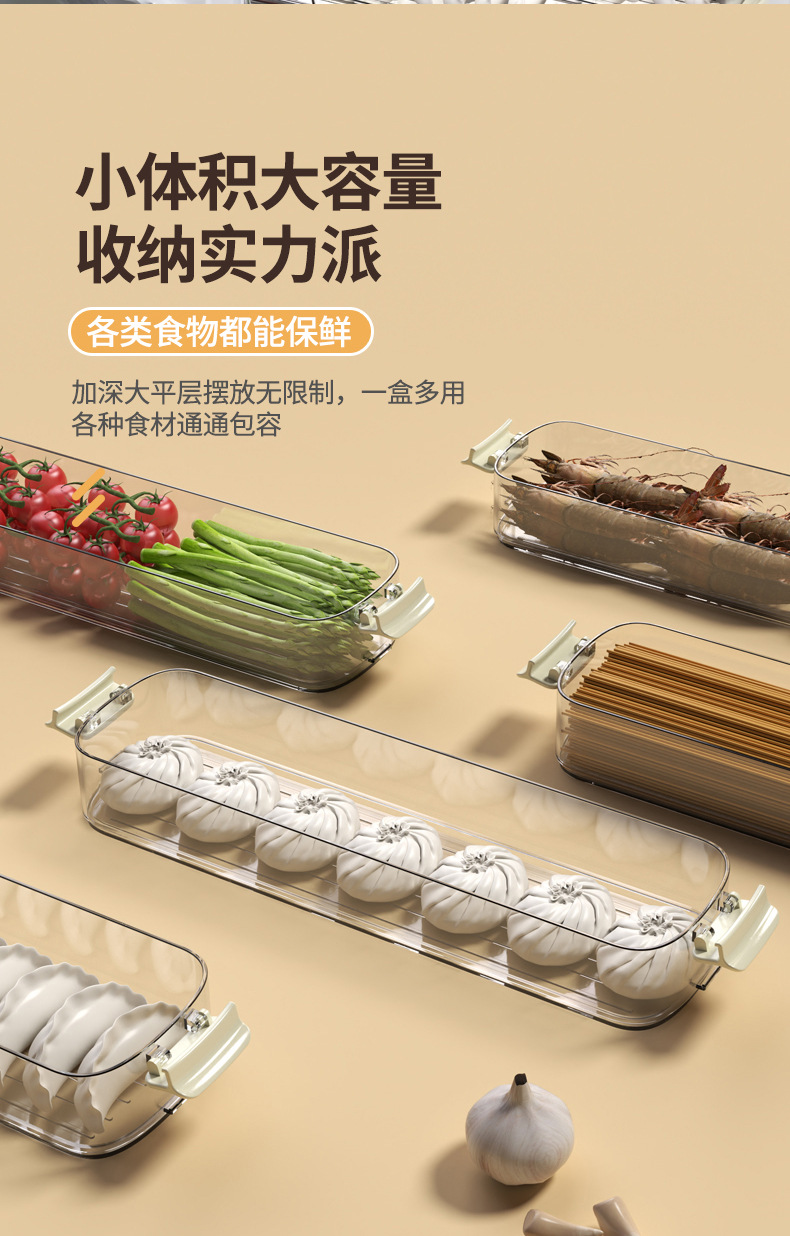 夹缝饺子盒冷冻盒冰箱侧门专用保鲜盒食品分装整理盒省空间饺子盒详情9