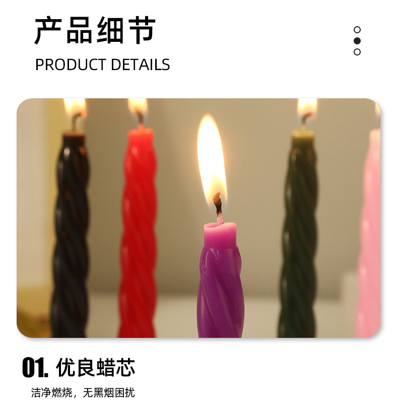 彩色麻花螺纹长杆蜡烛批发家用无烟浪漫婚礼经典螺旋烛台杆蜡跨境详情7