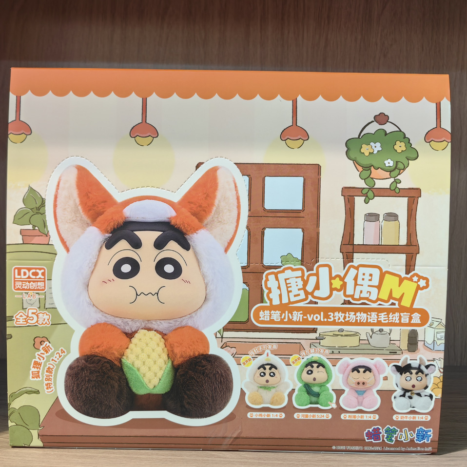 正版灵动蜡笔小新幻想乐园牧场物语搪胶毛绒盲盒公仔玩偶礼物玩具详情4