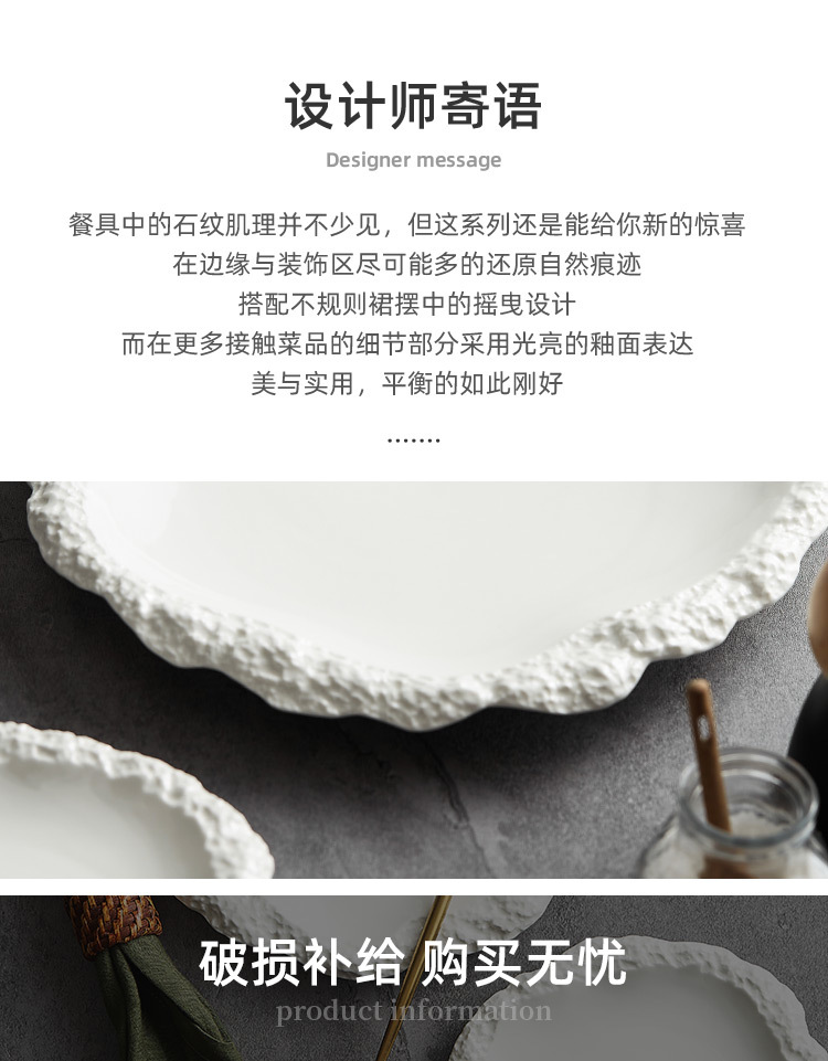 岩石纹裙边盘子菜盘家用陶瓷平盘浅盘2024新款酒店餐具ins风摆盘详情3
