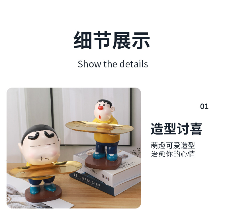 网红高颜值蜡笔小新托盘收纳摆件客厅玄关办家居装饰品糖果盘子详情9