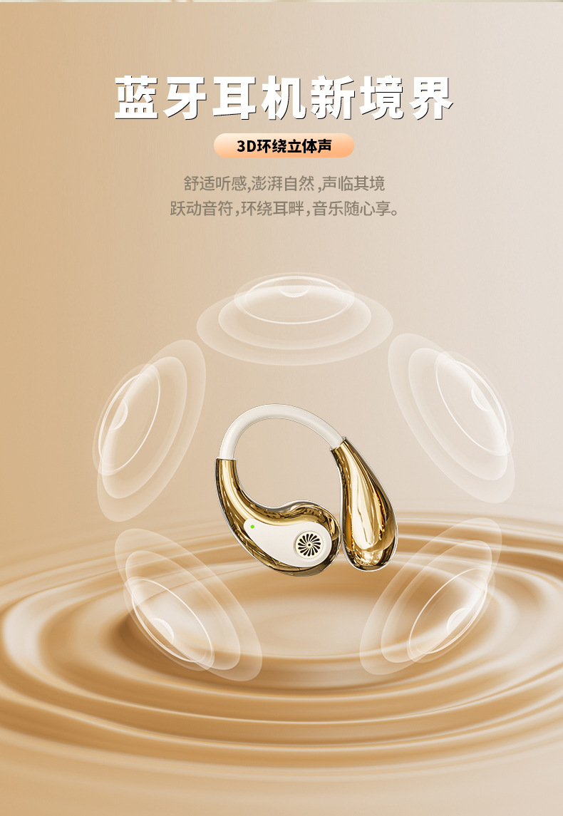 YX43挂耳无线蓝牙耳机OWS智能ENC降噪超长续航彩屏歌词显示多语言详情9