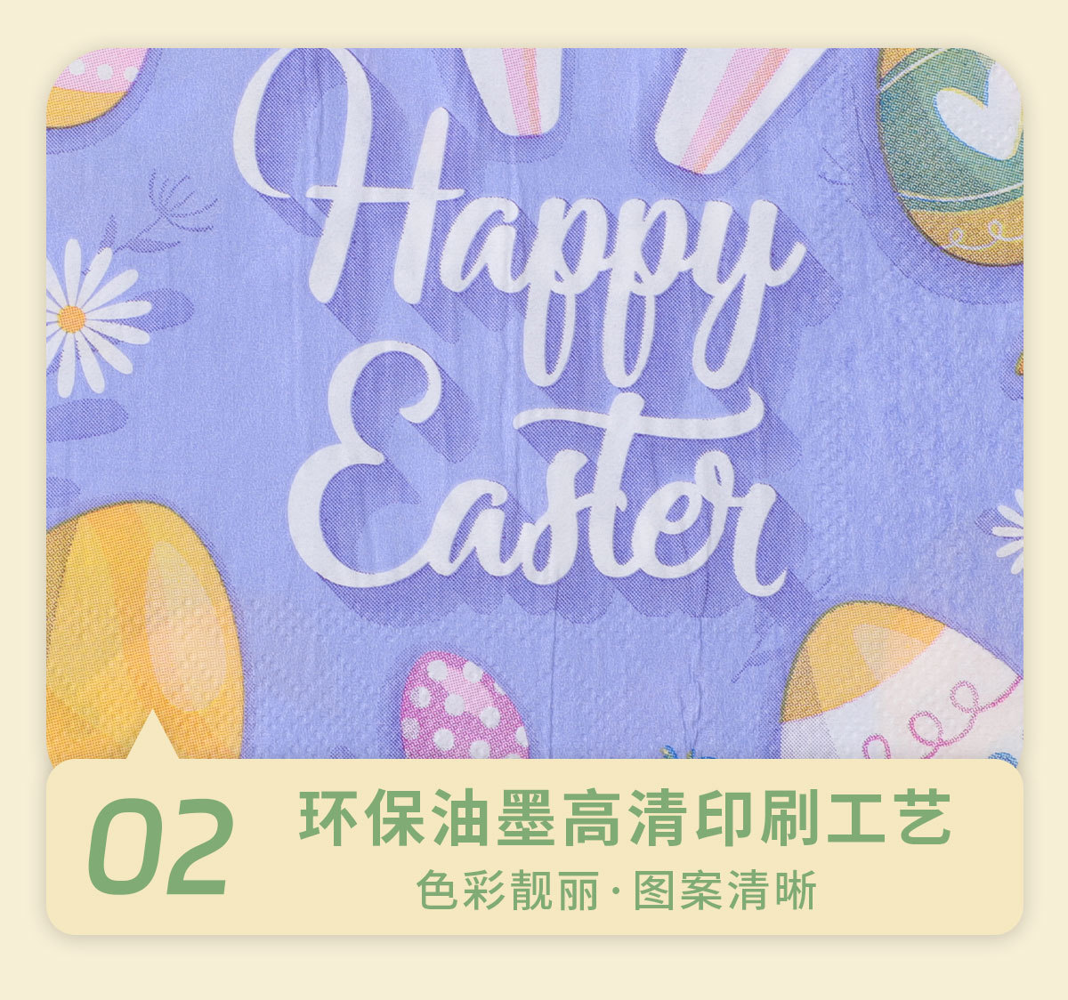 跨境happy Easter印花餐巾纸复活节一次性纸巾节日派对用品方巾纸一次性餐具套装详情5