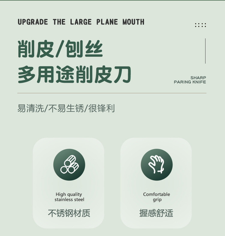 厂家现货304不锈钢瓜刨刮皮刀削皮器多功能家用削皮刨厨房用工具详情4