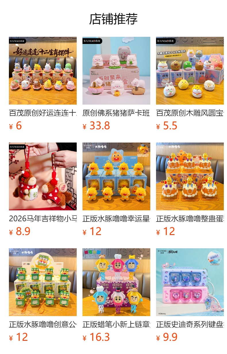 百茂原创木雕风圆宝十二生肖树脂摆件创意精致公仔家居桌面装饰品详情1