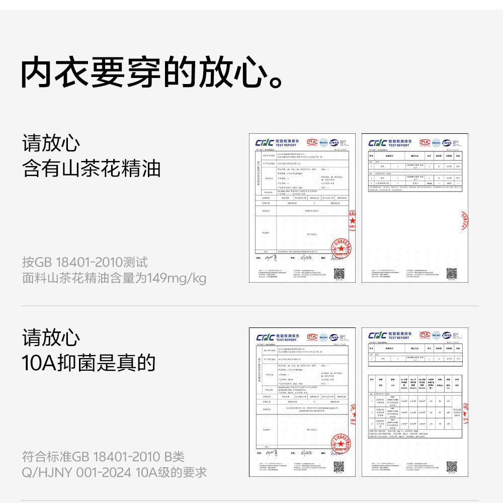 草本初色内衣女山茶花香氛超薄凉感软支撑细肩带小胸聚拢无痕文胸详情18