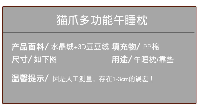 卡通可爱冰豆豆带孔猫爪午睡枕办公室午休枕头学生宿舍趴睡枕批发详情10