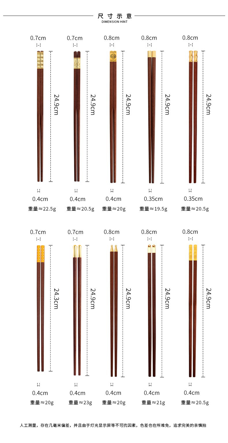 优圣美帝双十汇红檀木筷子家用一人一筷实木分餐家庭筷子伴手礼详情4