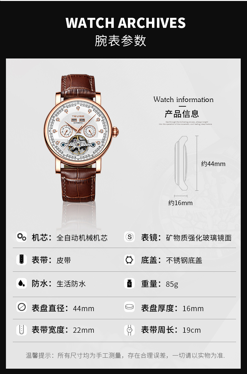 TEVISE直播热销功能机械表全自动机械表男商务真皮男士手表可代发详情20