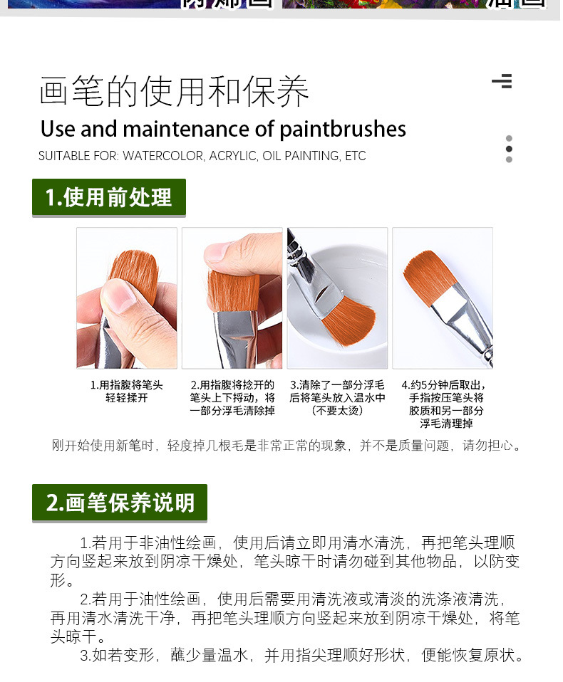 博艺宣跨境木质尼龙画笔套装学生美术专业绘画水粉笔丙烯油画笔详情11