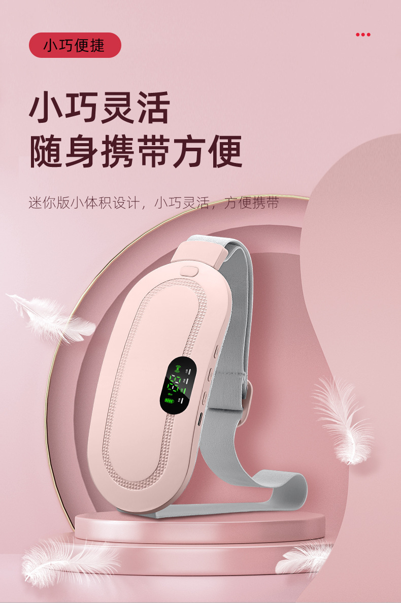 跨境热销加热暖宫宝暖宫腰带大姨妈神器护腰震动按摩仪缓解痛经详情15