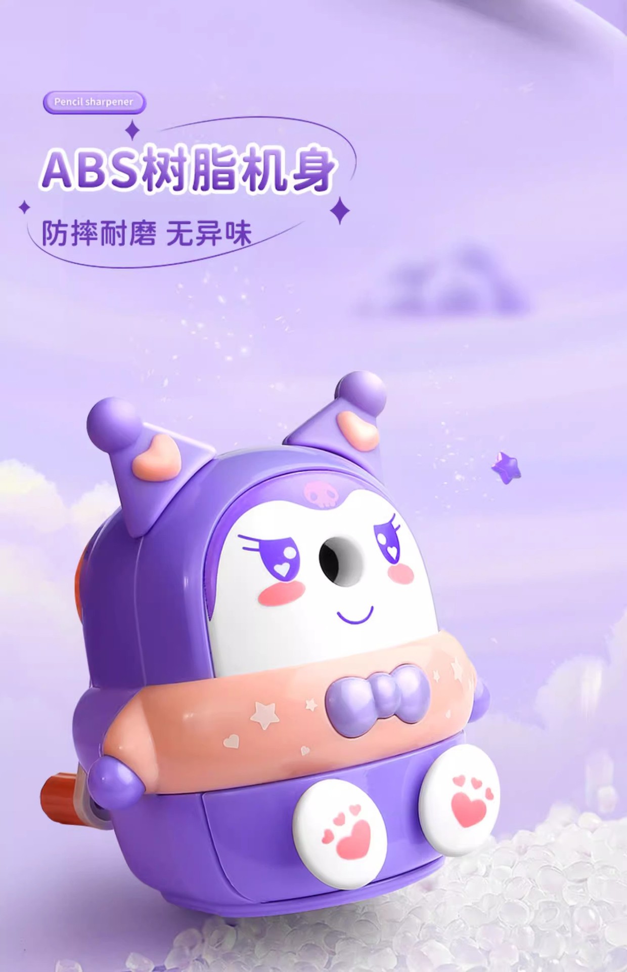 库洛米转笔刀小学生削笔刀手摇自动进铅铅笔削笔器刨笔耐用卷笔刀详情13