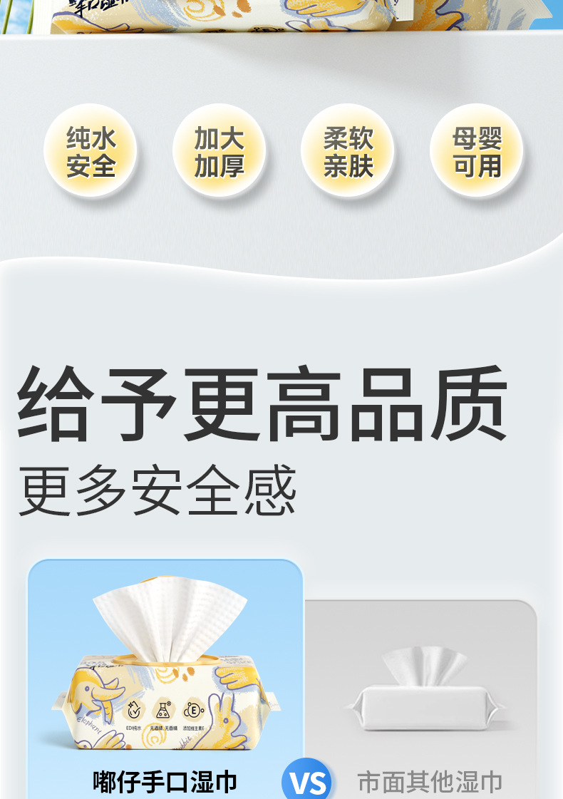 婴儿手口湿巾纸婴幼儿专用加大加厚湿巾80抽大包湿纸巾批发现货详情7