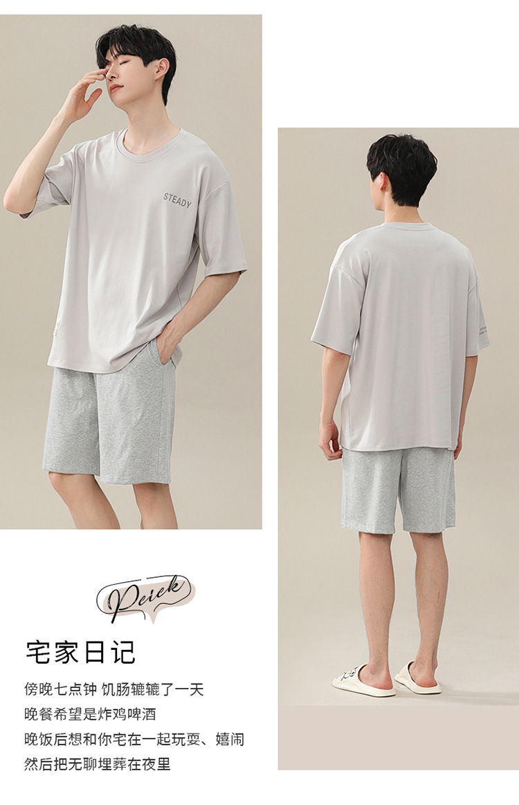 夏季莫代尔男士睡衣 新款圆领短袖纯色简约套头男生家居服可外穿详情36