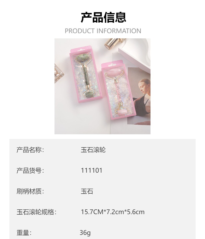 跨境脸部玉石滚轮手动美容脸部放松美容用具简约双头按摩美容棒详情4