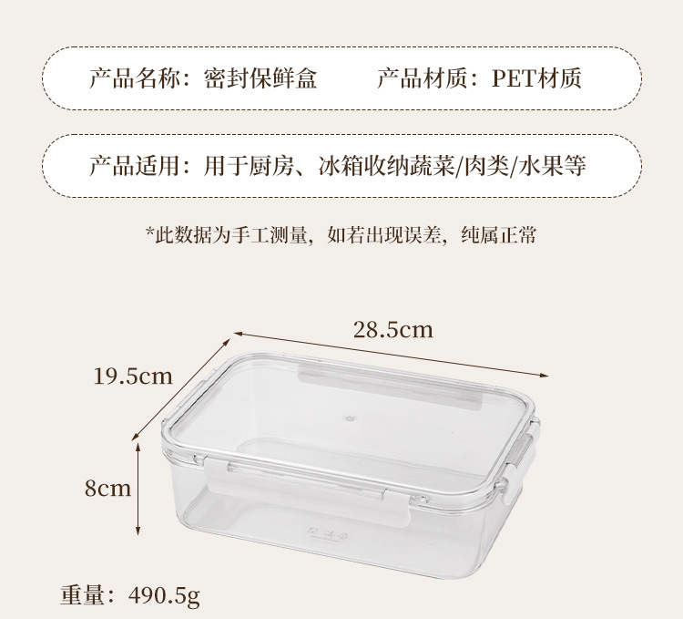 冰箱收纳盒PET食品级大容量密封保鲜盒冷冻食物水果整理盒收纳盒详情18