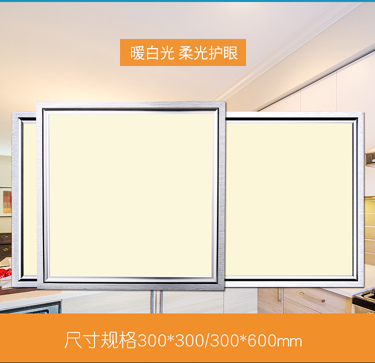 集成吊顶led灯 厨房30x30铝扣板嵌入式300x600 600平板灯595 595详情14