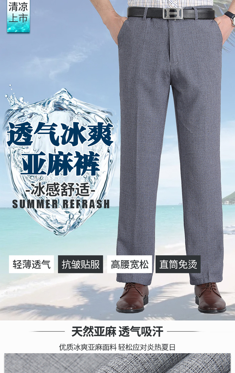 新款亚麻裤男夏季薄款中老年棉麻冰丝裤子免烫休闲裤宽松直筒长裤详情1