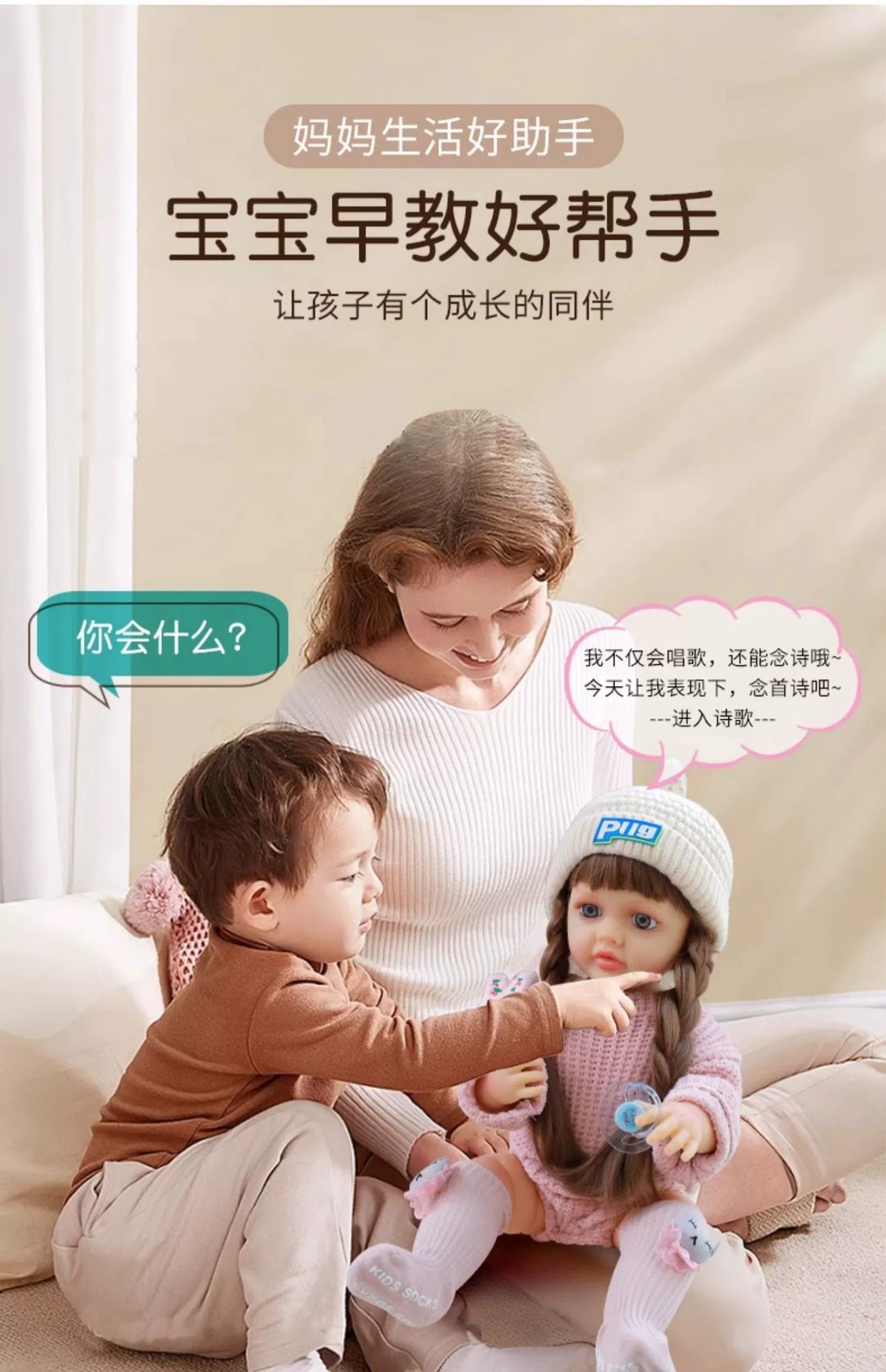 智能对话仿真娃娃会唱歌公主洋娃娃可爱安抚玩具女孩婴儿重生娃娃详情11