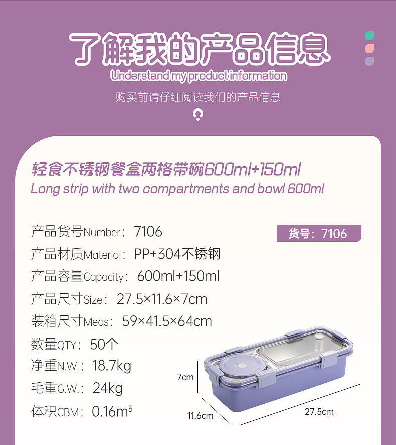 密封带扣轻食304不锈钢餐盒两格带碗可加热上班族便携式便当盒详情9