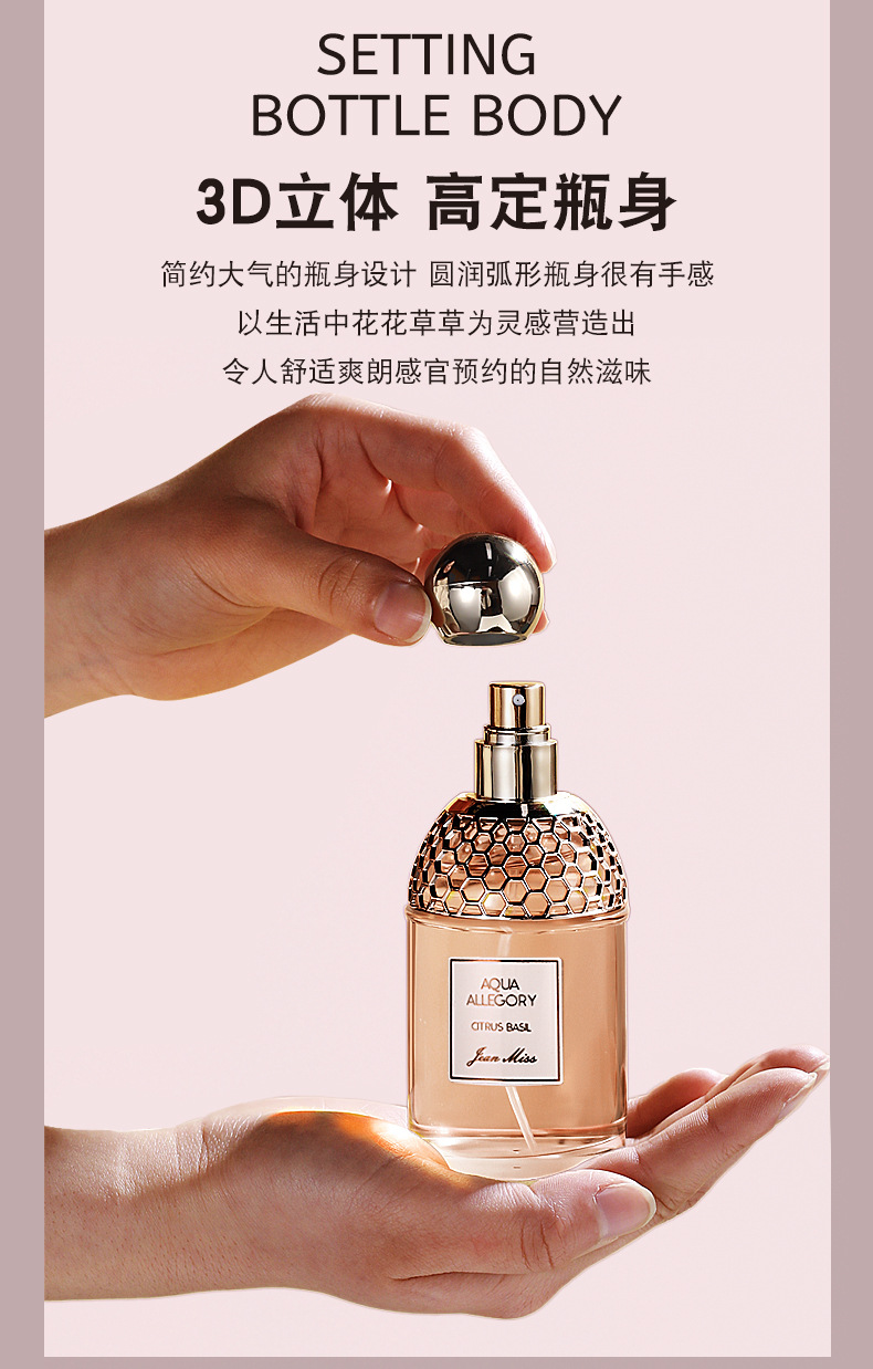 小城伊香品牌花草水语女士香水持久自然花果淡香学生平价香水批发男士香水六区香水香水玻璃瓶定製香水详情11