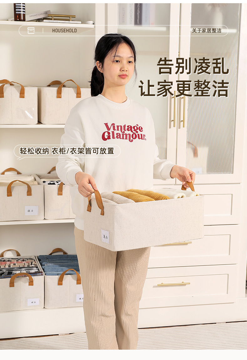 爆款天山棉麻收纳盒衣服收纳盒放衣柜衣物收纳抽屉式可折叠收纳筐详情8