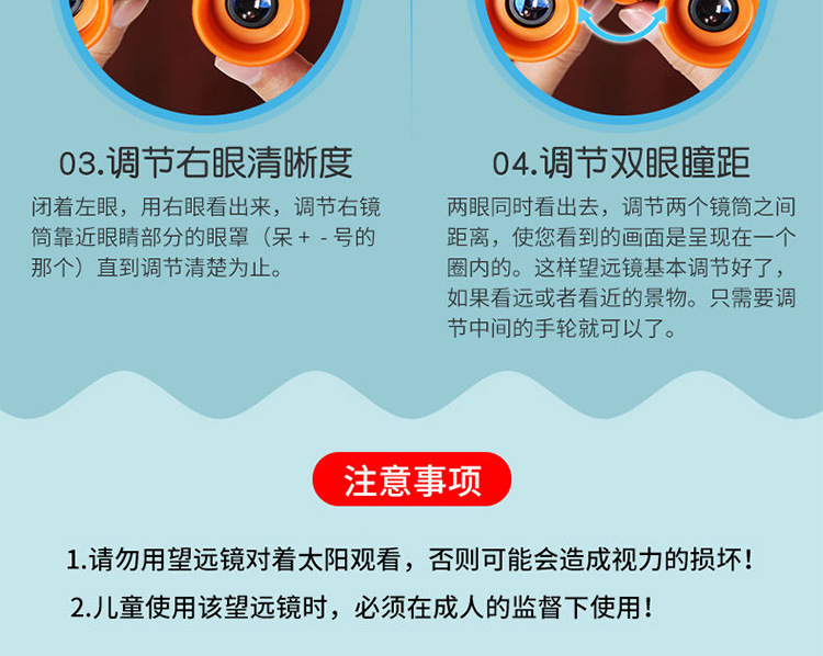 儿童望远镜 双筒望远镜儿童 高倍高清 户外望远镜 跨境专供详情14