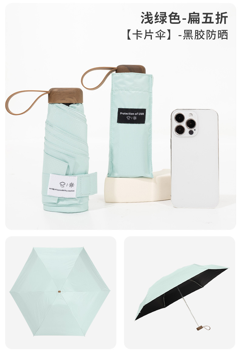 碳纤维超轻五折太阳伞小巧便携黑胶防晒防紫外线遮阳伞男女口袋伞详情21