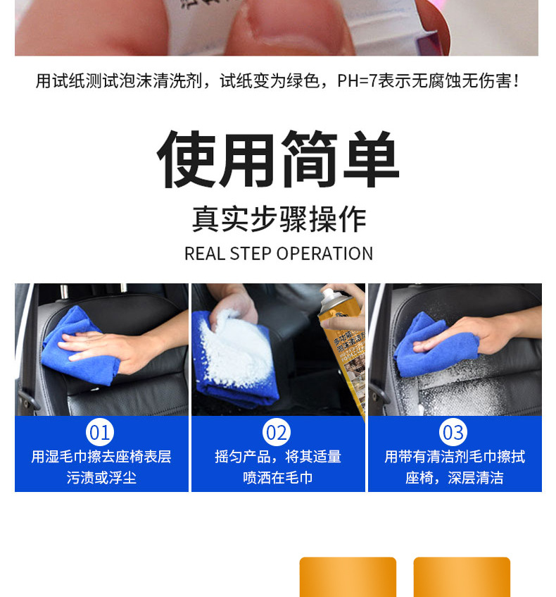汽车多功能泡沫清洁剂内饰清洗剂真皮座椅车用免洗泡沫清洗剂批发详情13