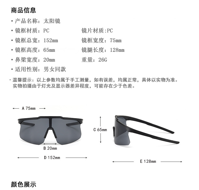 骑行眼镜自行车近视运动太阳镜户外日夜两用跑步防风登山护目墨镜详情24