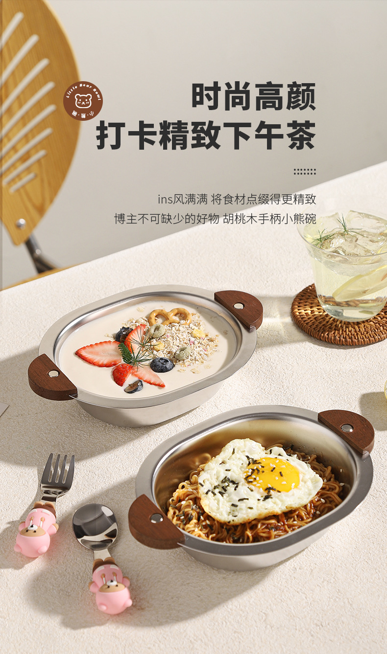 304不锈钢萌趣小熊碗儿童成人防烫汤碗饭碗可爱ins风甜品碗餐碗详情16