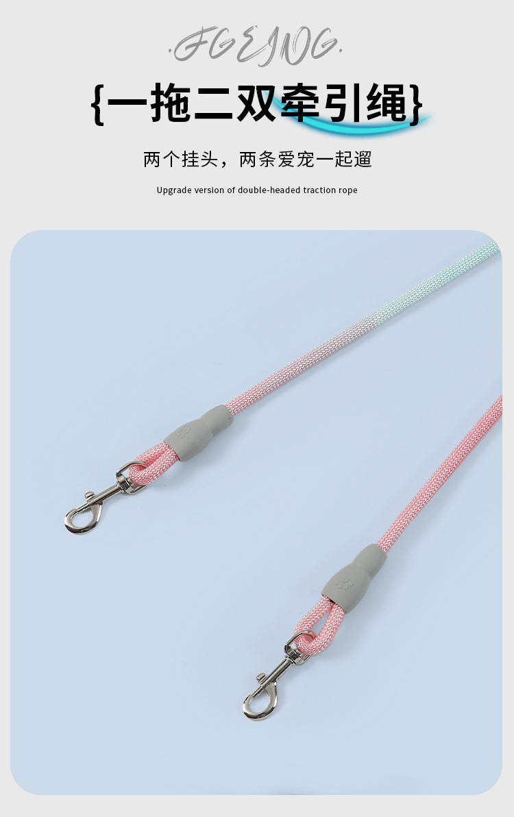 宠物双头遛狗绳一拖二牵引绳防缠绕渐变狗链子狗狗牵引绳宠物用品详情16
