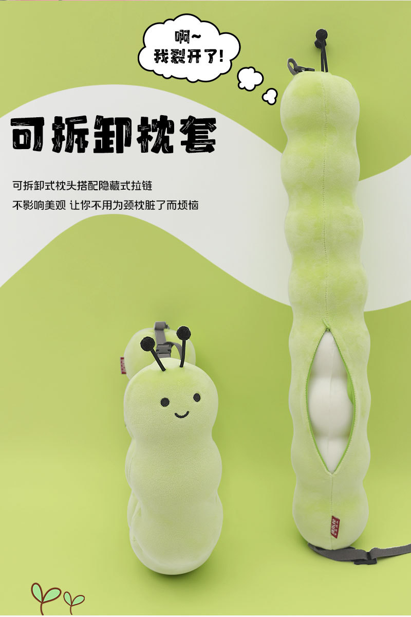 毛毛虫卡通记忆棉U型枕 康乐屋可爱动物护颈枕旅行颈枕护颈批发详情8