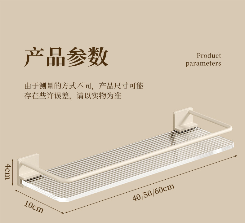 亚克力奶白浴室卫生间置物架透明壁挂式洗手间洗澡间洗漱台收纳架详情2