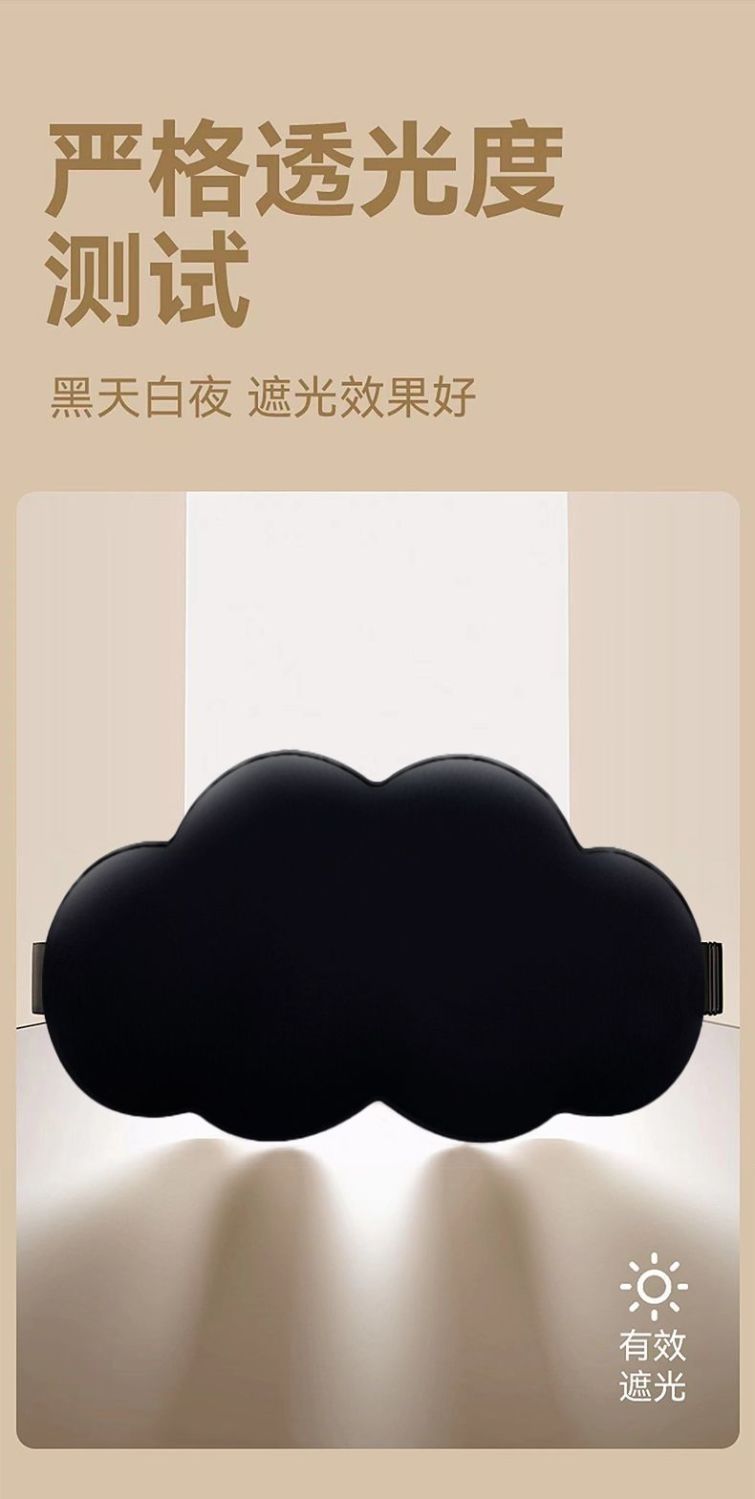 3D Cloud Eye mask, Breathable memory foam, slow rebound, traceless eye mask, lunch break and sleep shading eye mask gift manufacturer pic 12