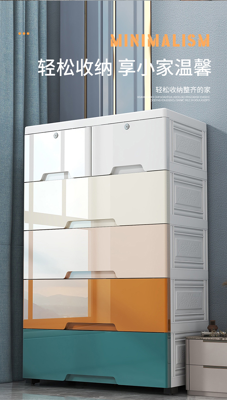特大56/70宽多层收纳柜抽屉式塑料储物柜家用儿童衣柜整理五斗柜详情8