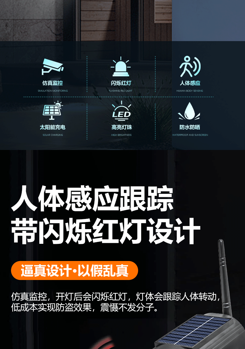Cross-border new solar lamp, simulation camera lamp, waterproof sensor rotating fake surveillance camera, wall lamp and street lamp pic 2