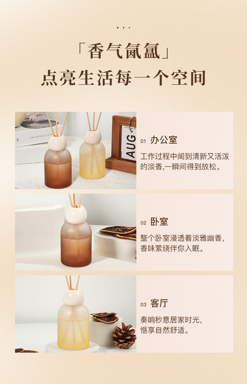 桂花无火香薰家卧室高级感茶香酒店精油卧室香氛房间香薰摆件批发详情10