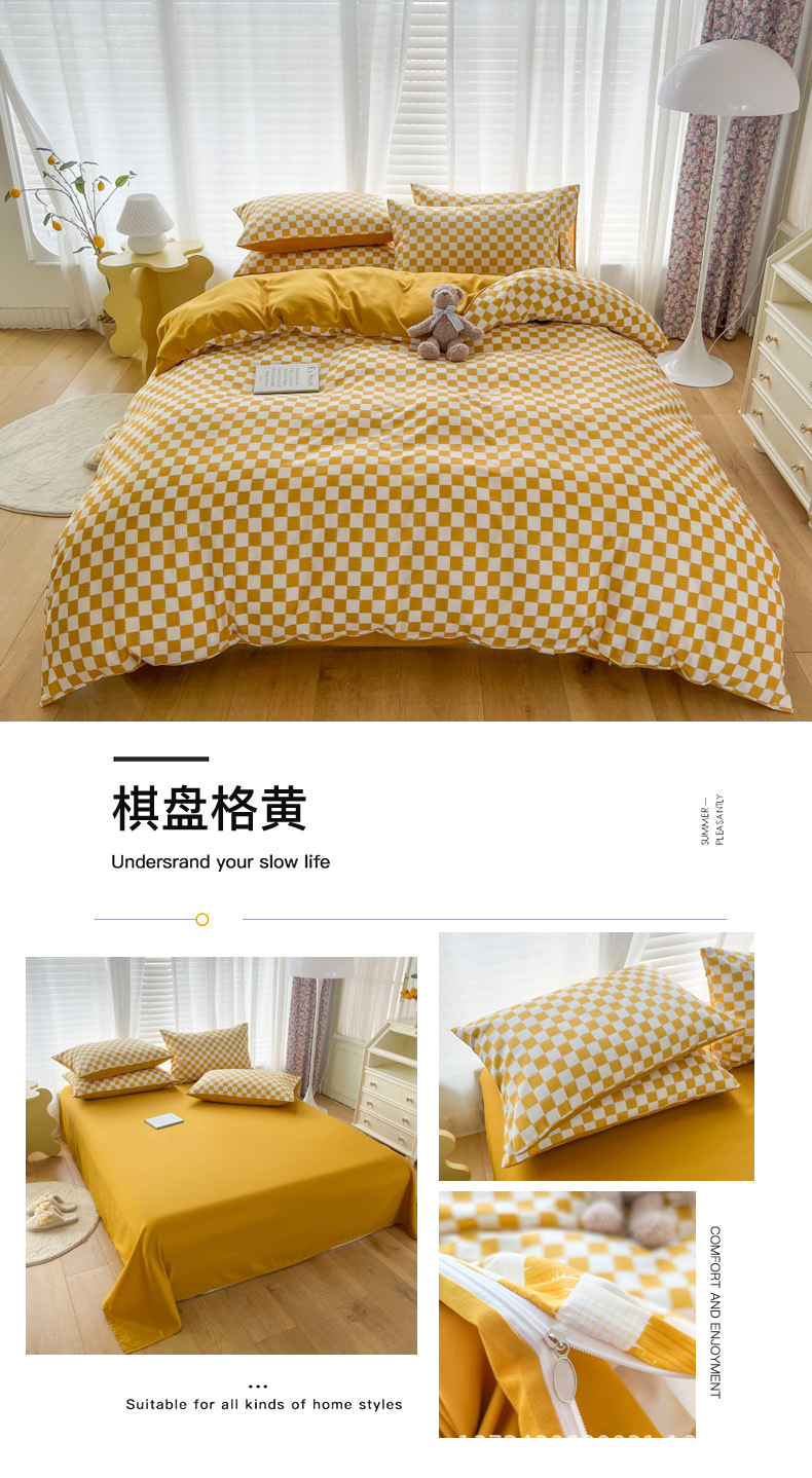 棋盘格-黄.jpg