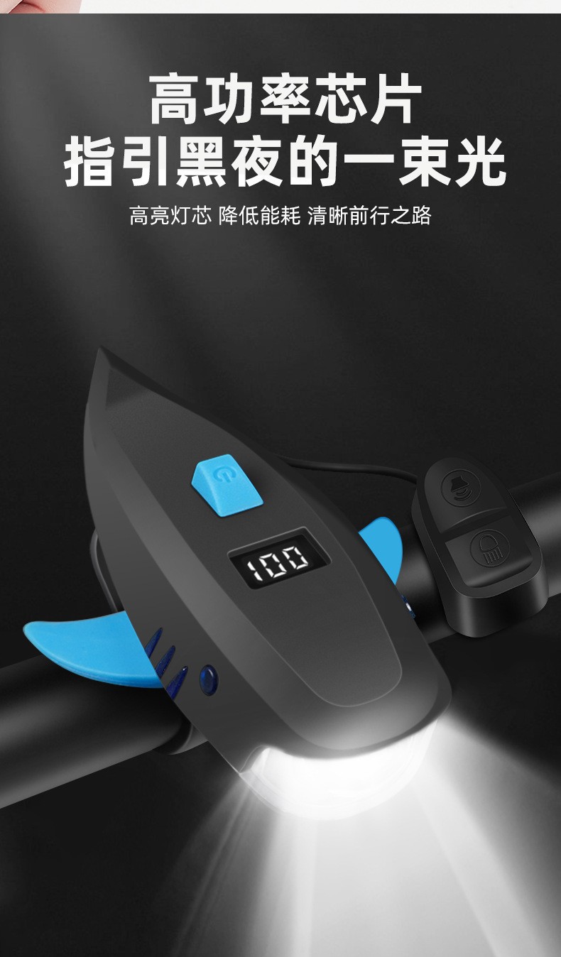 自行车灯前灯夜骑车灯山地车骑行装备配件儿童鲨鱼超响铃铛喇叭详情8