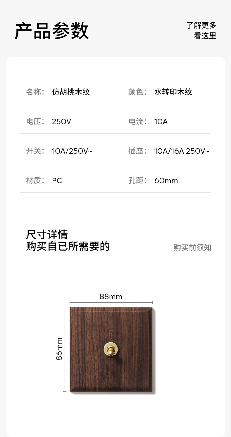 Baode Vance wood-grain brass lever, antique Chinese-style homestay retro switch, 86-type wall five-hole socket panel pic 13