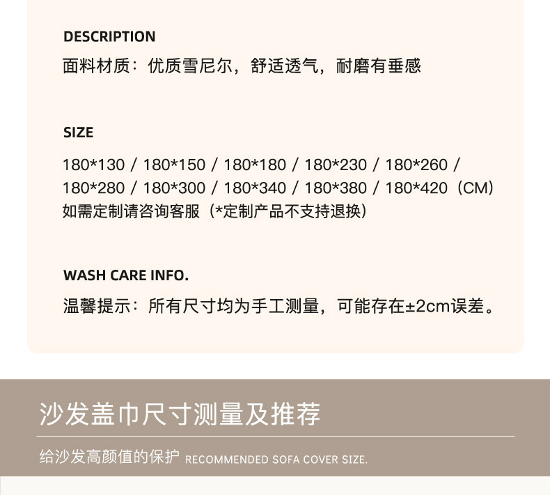 飞阳沙发巾高级感现代北欧沙发盖布雪尼尔防猫抓四季通用沙发套罩详情13