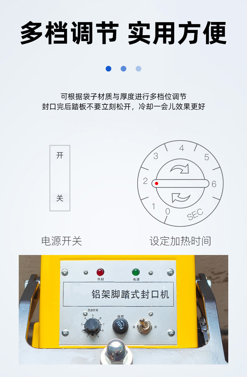 脚踏封口机铝架连续脚踩封切一体塑料袋薄膜袋包装机茶叶袋封口机详情6