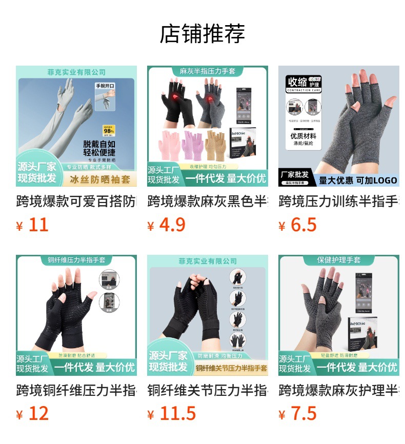 Factory wholesale spandex jewelry gloves, black and white elastic electronic factory counter sales, luxury shopping guide gloves logo pic 1