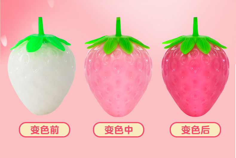 快手同款遇紫外钱变色麦糖草莓TPR慢回弹捏捏乐发泄解压儿童玩具详情16