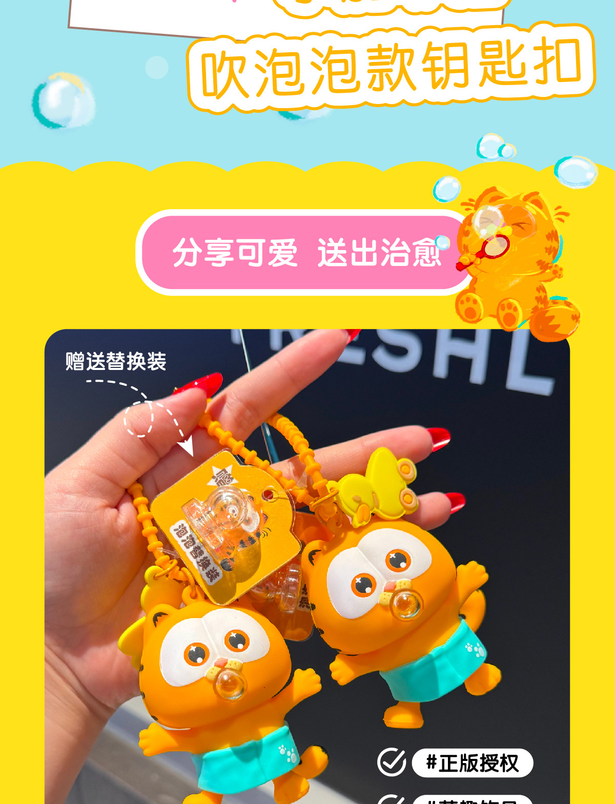 富企来正版加菲猫家族吹泡泡可爱公仔解压挂件卡通挂饰钥匙扣批发钥匙扣详情3